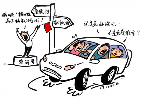 【漫画】“焦”育